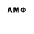 АМФЕТАМИН Розовый Micky Rocky