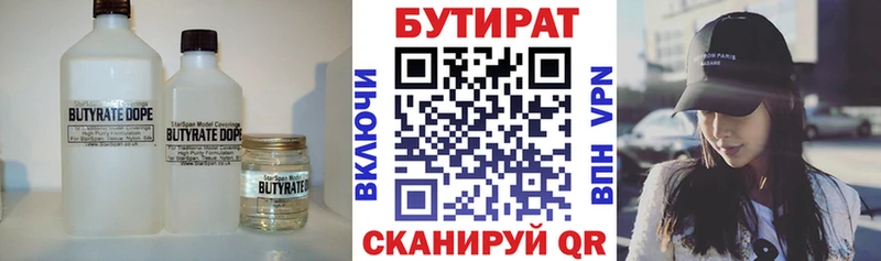мега ТОР  хочу наркоту  Терек  БУТИРАТ бутандиол 