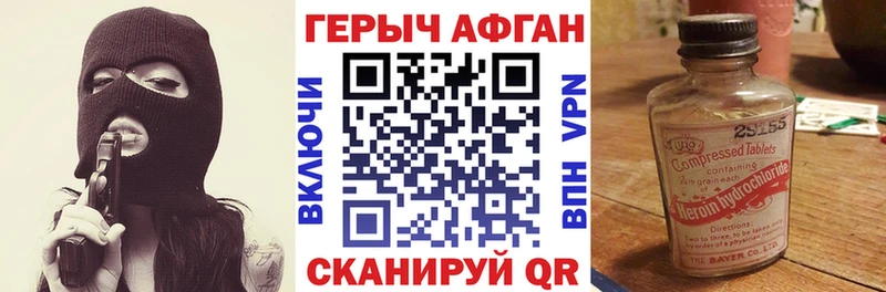 ГЕРОИН герыч  Терек 