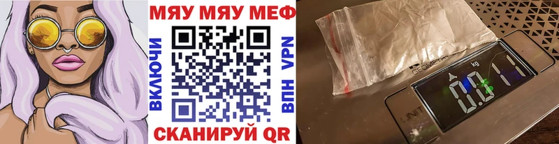МЯУ-МЯУ мяу мяу  где купить наркоту  Терек 