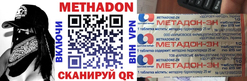 Метадон methadone  Терек 